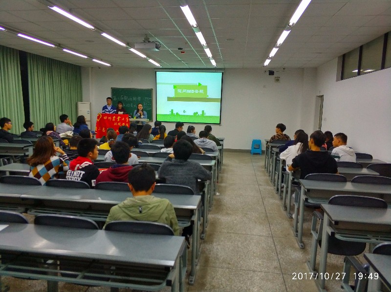 将爱传递-“新雨助学”动员大会成功举行