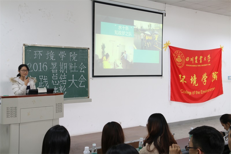 yl23455永利官网暑期社会实践总结表彰大会圆满结束