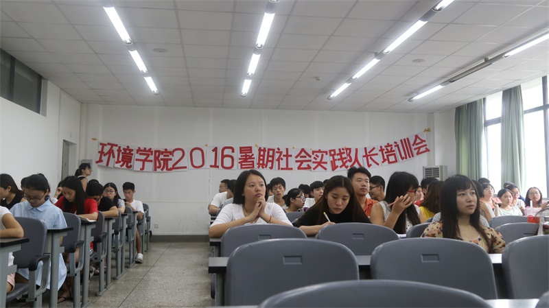 yl23455永利官网2016暑期社会实践队长培训会顺利召开