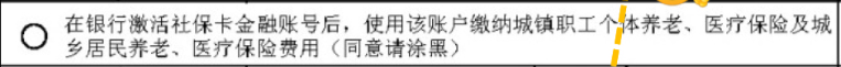 关于核对和完善《成都市社会保障卡申办登记表》基本信息的通知